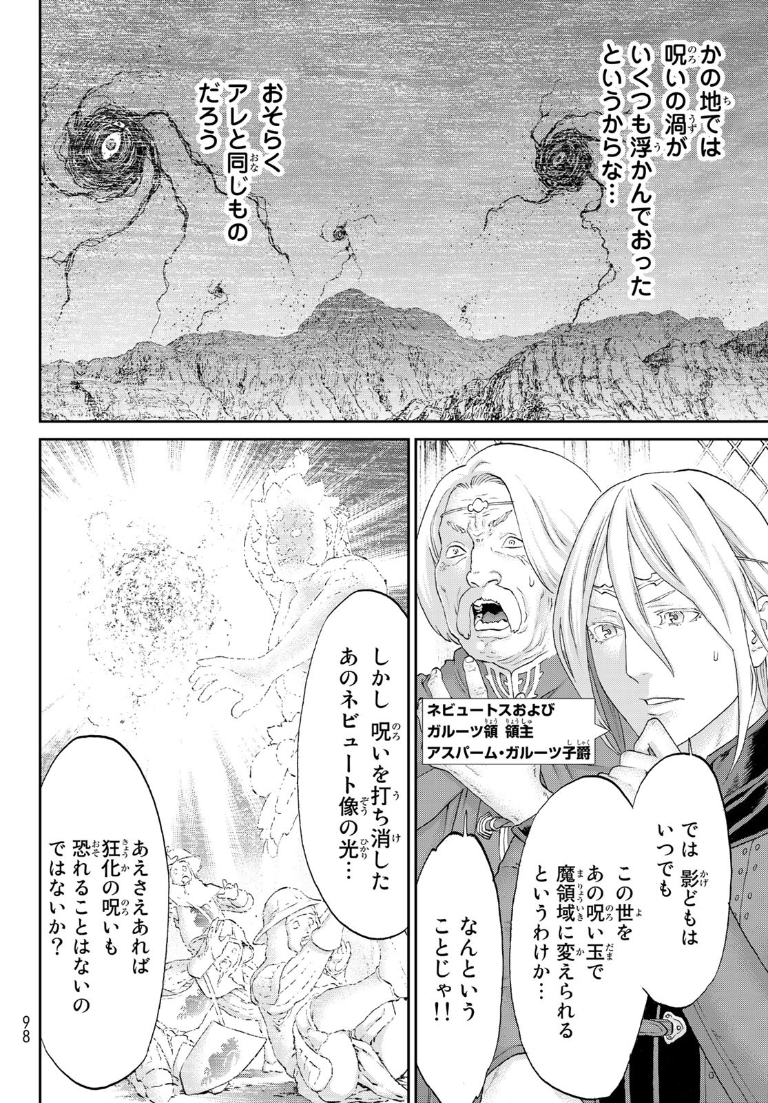 ライドンキング - 第59話 - Page 18