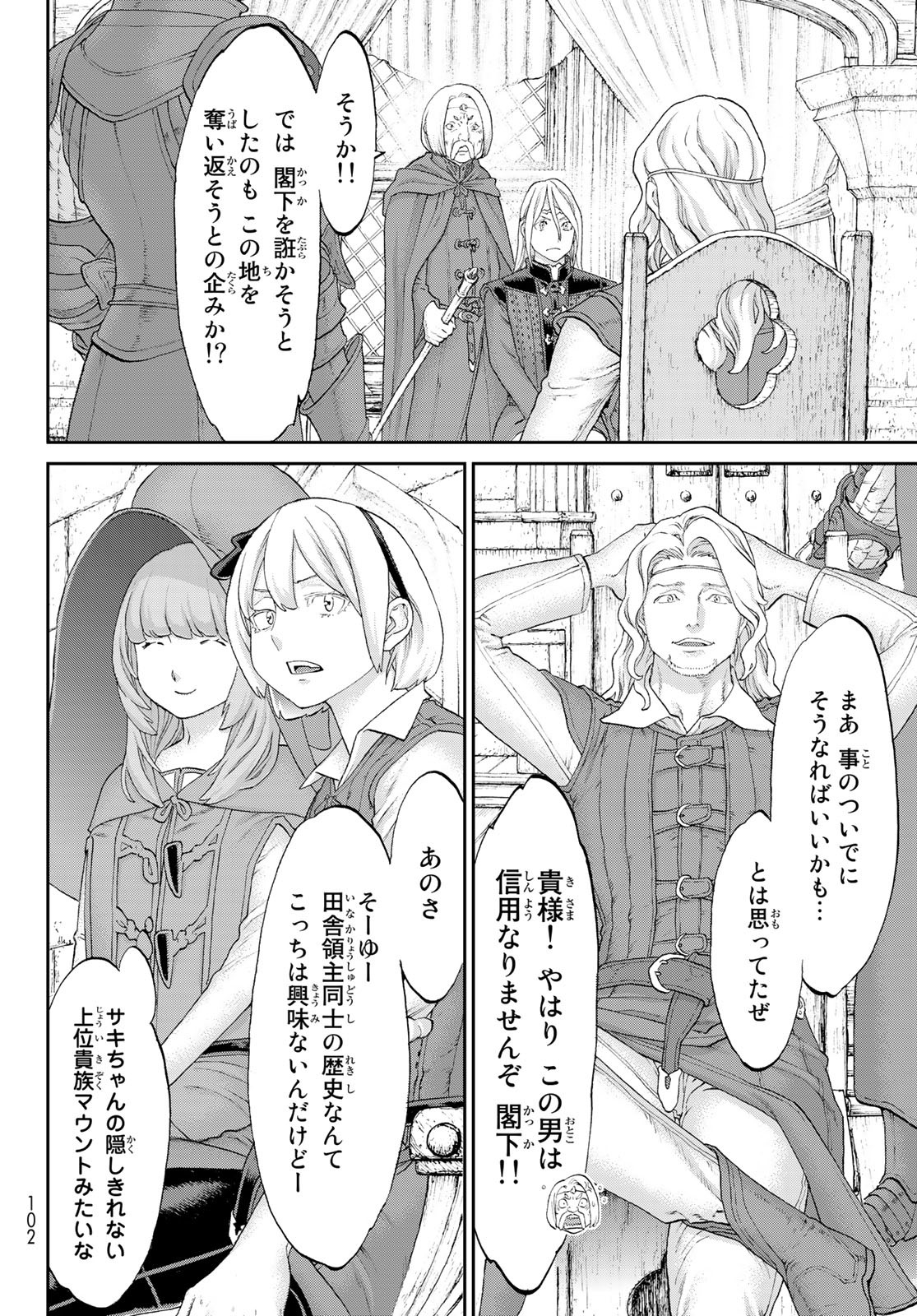 ライドンキング - 第59話 - Page 22