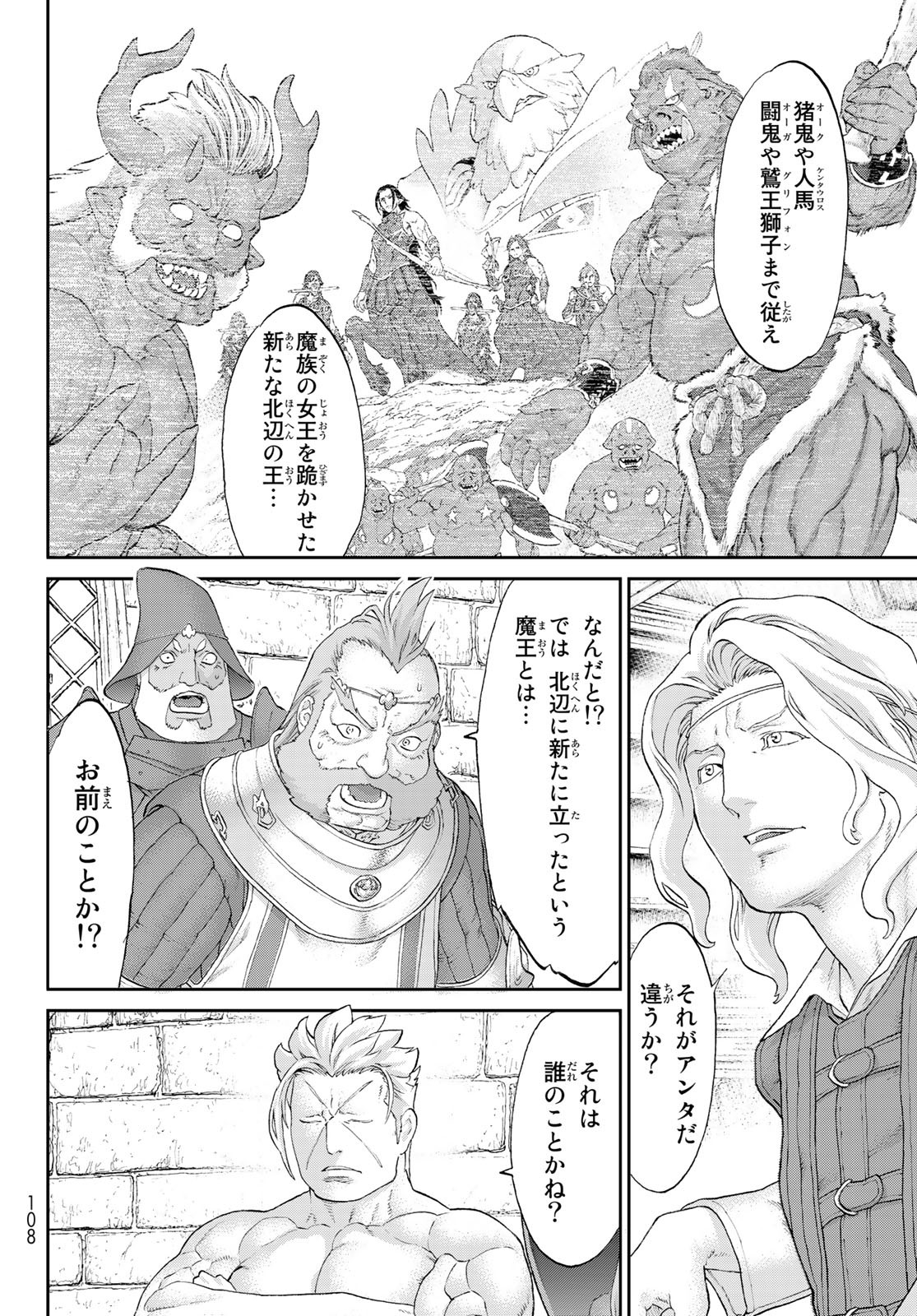 ライドンキング - 第59話 - Page 28