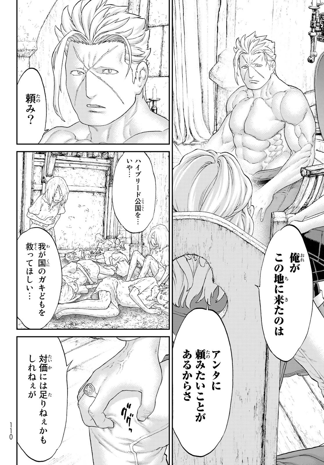 ライドンキング - 第59話 - Page 30